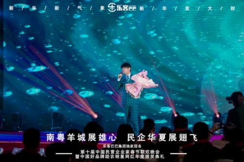 樂客巴巴集團年會于2021年1月17日在廣州舉行