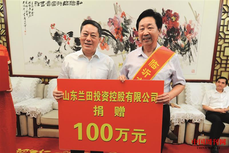 臨沂市慈善總會捐款2017.jpg