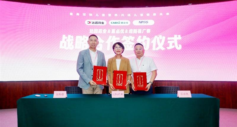 D:\傳播推廣\線下推廣\2024年\DHA產(chǎn)品發(fā)布會(huì)\會(huì)后宣傳\張鵬修圖片-0812\展會(huì)圖片\_MG_5354.jpg