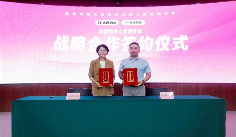 D:\傳播推廣\線下推廣\2024年\DHA產(chǎn)品發(fā)布會(huì)\會(huì)后宣傳\張鵬修圖片-0812\展會(huì)圖片\_MG_5370.jpg